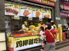 -味子夫鸡柳(三峡广场店)