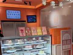 -CloudD'or可露朵蛋糕(1733商业空间店)