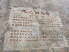 -崂山仰口游览区