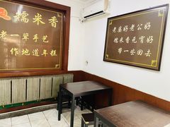 -糯米香(长江路店)