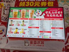 -蜜雪冰城(万达广场店)