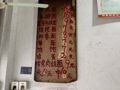 -安庆柴火馄饨(马道街店)