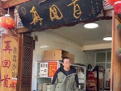 -再回首鸡肉米线(人民路一店)