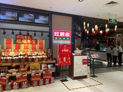 -旺顺阁鱼头泡饼(常营店)