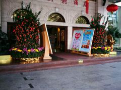 -渔民新村(番禺总店)