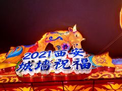 -西安城墙·碑林历史文化景区