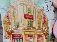 -皇饭儿·王润兴酒楼(河坊街店)