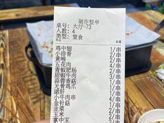 -崔孃烧烤
