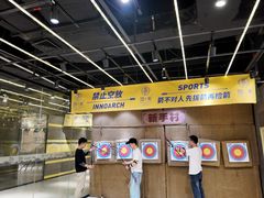 -弓夫射箭·运动娱乐·团建(中心印象城店)