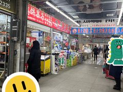 -辽西小商品批发市场(安达街店)