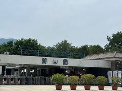-秦始皇帝陵博物院-丽山园