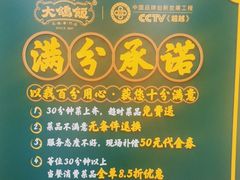-大鸽饭(马王堆店)