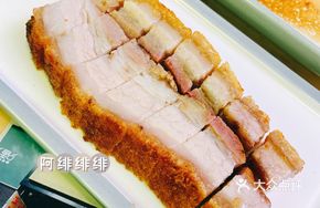 Macao Roast Pork Belly