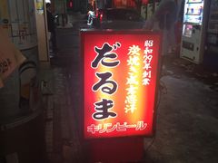 -成吉思汗 しろくま(札幌本店)