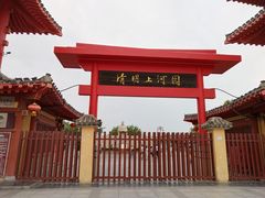 -清明上河园-迎宾门售票处