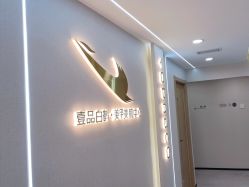 -如一·美甲美睫