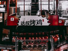 门面-达叔香味海鲜(海棠68环球美食街店)