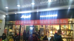 -开心哈乐亲子乐园(东森时尚百货店)