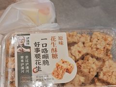 -泸溪河桃酥(江宁太阳城店)