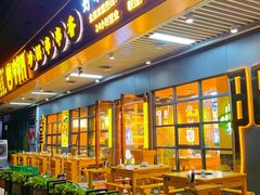 -串掌门砂锅串串香(敏捷广场店)