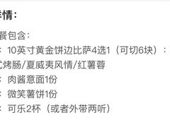 -米斯特比萨(望京西园店)