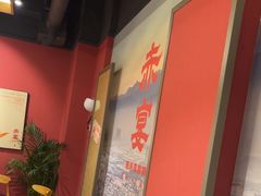 -赤宴·川菜(玉林店)