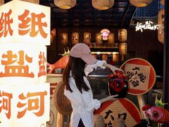 -纸盐河码头火锅(十八梯店)