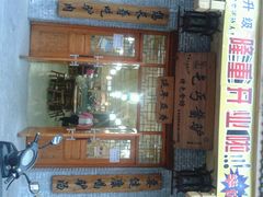 -乞丐酱驴(世纪大道店)