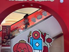 -宝龙城(杭州滨江店)
