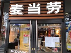 门面-麦当劳(新华路步步高店)