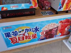 -蜜雪冰城(长虹店)