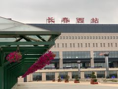 -长春西站