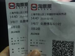 -SFC上影影城(淞南店)