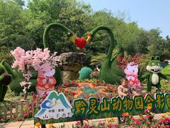 -黔灵山公园