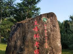 -七娘山