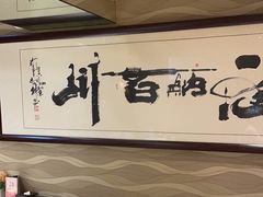 -丽园海鲜饭店(东关街店)