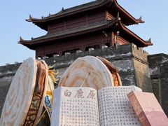 -白鹿原影视城