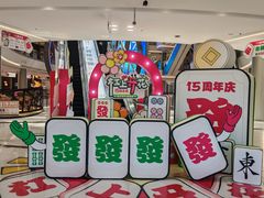 -红星美凯龙(上海沪南店)