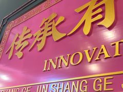 -锦尚阁烤鱼(望京新荟城店)