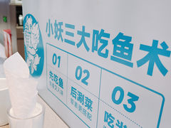 -半天妖烤鱼(西直门凯德mall店)