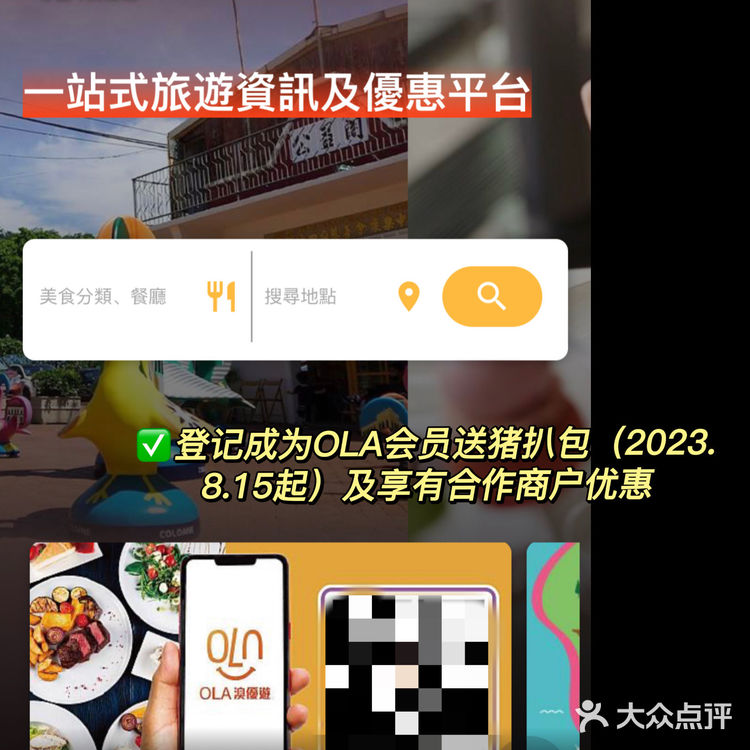 澳门！值哭了！24h免费午餐宵夜！