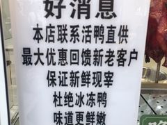 -顺城金记卤鸡·清真