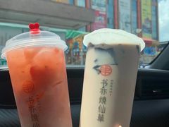 -书亦烧仙草(吉利购物广场店)