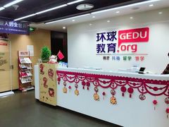 -环球雅思托福SAT留学语言培训学校(高新校区)