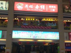 -欧亚达商业广场(红桥店)