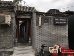 门面-厉家菜(德胜门总店)