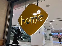 -Home Thai·泰谣(王府井apm店)