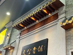 -仁信老铺(华盖路店)