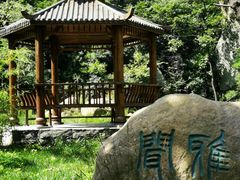 -西泰山风景区