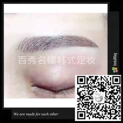 -百秀名媛纹绣美学护肤中心